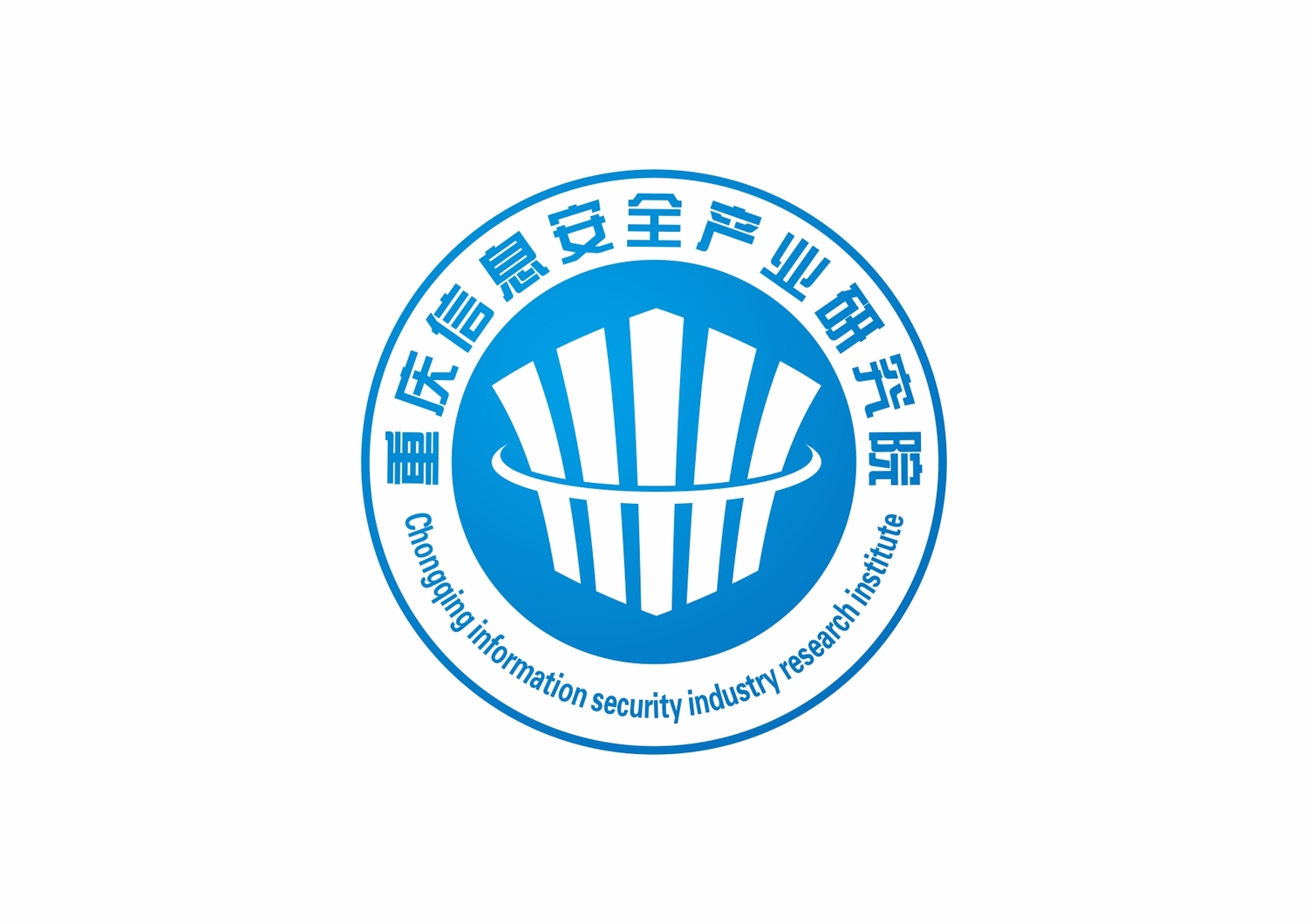 重庆信息安全产业研究院——LOGO设计 重庆信息安全产业研究院——LOGO设计