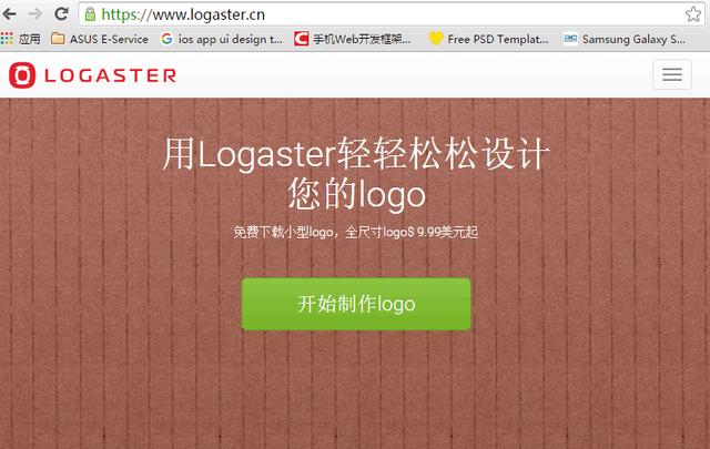 LOGO设计在线生成 LOGO设计在线生成
