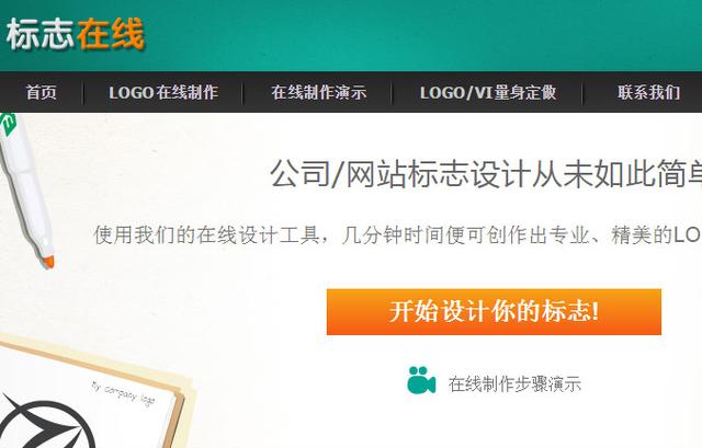 LOGO设计在线生成 LOGO设计在线生成